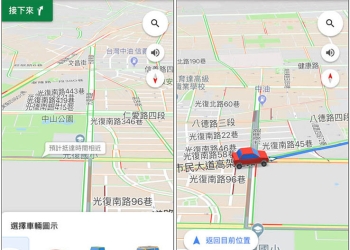 iOS 版的 Google Maps 導航箭頭 現在可以換成其他卡通圖案了 - 電腦王阿達