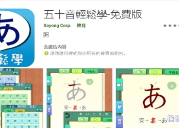 五十音輕鬆學 利用字源、字形、字音聯想，搭配書寫輕鬆記住50音！