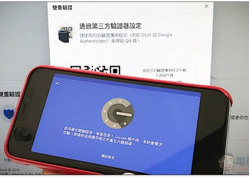 電話不再需要交給臉書！ Facebook 雙重驗證 新增三方驗證器選項（使用教學）