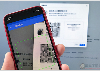 電話不再需要交給臉書！ Facebook 雙重驗證 新增三方驗證器選項（使用教學）
