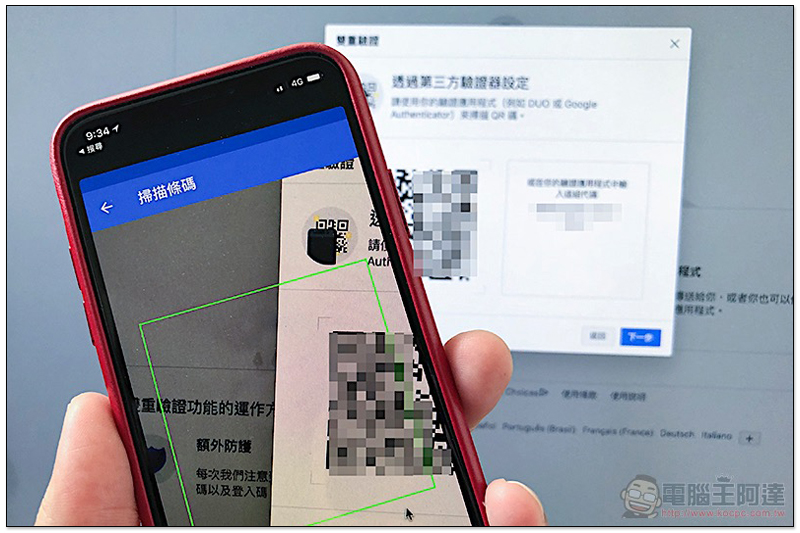 電話不再需要交給臉書！ Facebook 雙重驗證 新增三方驗證器選項（使用教學） - 電腦王阿達