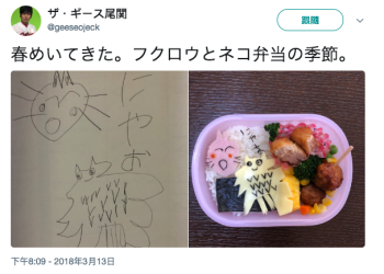 太有才！這位日本爸爸把女兒的圖畫 放進她精美的午餐便當 - 電腦王阿達