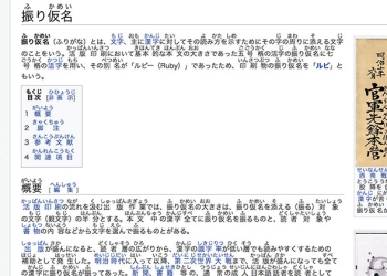 會唸五十音卻還不太會唸日本漢字，快讓 IPA furigana 幫你在日文網頁上標發音 - 電腦王阿達