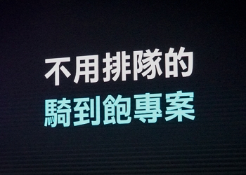 「騎到飽」好嗎？簡單搞懂 Gogoro 月租資費 2.0 （快速分析 懶人包）