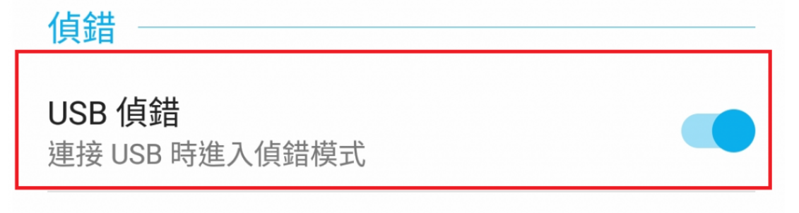 【教學】ASUS ZenFone 5 ZE620KL一鍵恢復原廠工具包 - 電腦王阿達
