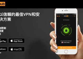PornHub 推出自己的 VPN 服務  VPNHub 速度快、操作簡單