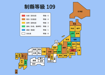 日本旅行達人 就是你嗎？透過 JapanEx 制縣傳說 自我檢測看看吧！