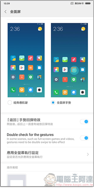 紅米Note 5 開箱、實測、實拍，CP 值最高的自拍美顏神器 - 電腦王阿達