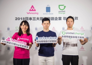 日本三大創新旅遊服務聯手在台發表 免費兌換吃到飽、行李寄放、多餘零錢換成電子貨幣 - 電腦王阿達