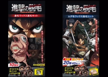 「驅逐掉！一根都不剩的！！」 進擊的巨人 推出除毛聯名商品「進擊的除毛」