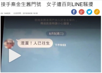 新申辦門號為何變成別人的舊門號呢? 為何Line綁定後會被原門號的親友騷擾呢?