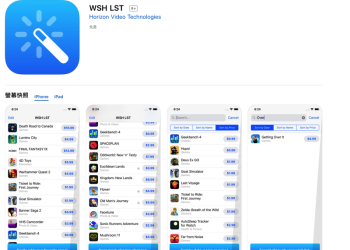 WSH LST 找回 App Store 消失的欲購清單功能 操作簡單且免費 - 電腦王阿達