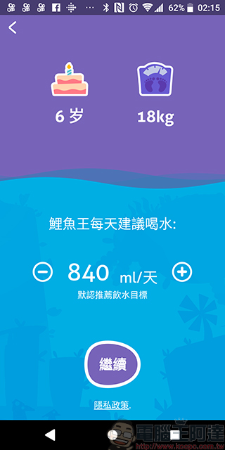新一代 Gululu Talk 水精靈兒童智能水壺 ， 養成喝水好習慣還能聽故事 - 電腦王阿達