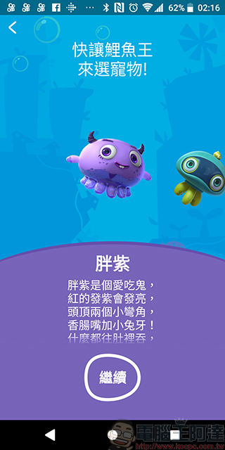 新一代 Gululu Talk 水精靈兒童智能水壺 ， 養成喝水好習慣還能聽故事 - 電腦王阿達