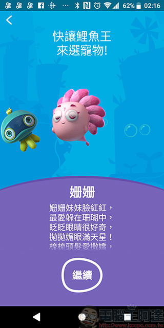 新一代 Gululu Talk 水精靈兒童智能水壺 ， 養成喝水好習慣還能聽故事 - 電腦王阿達