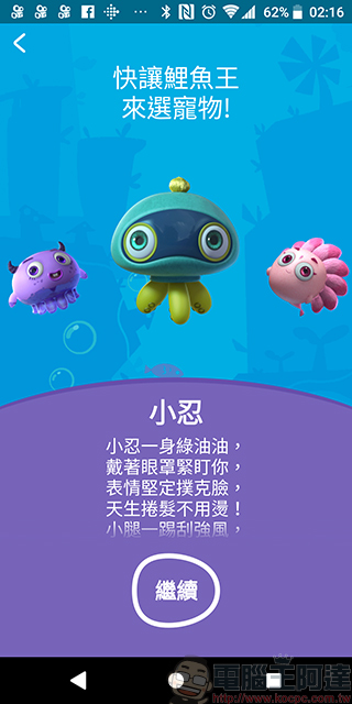 新一代 Gululu Talk 水精靈兒童智能水壺 ， 養成喝水好習慣還能聽故事 - 電腦王阿達