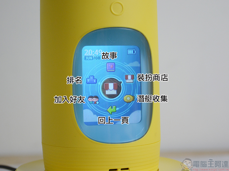 新一代 Gululu Talk 水精靈兒童智能水壺 ， 養成喝水好習慣還能聽故事 - 電腦王阿達