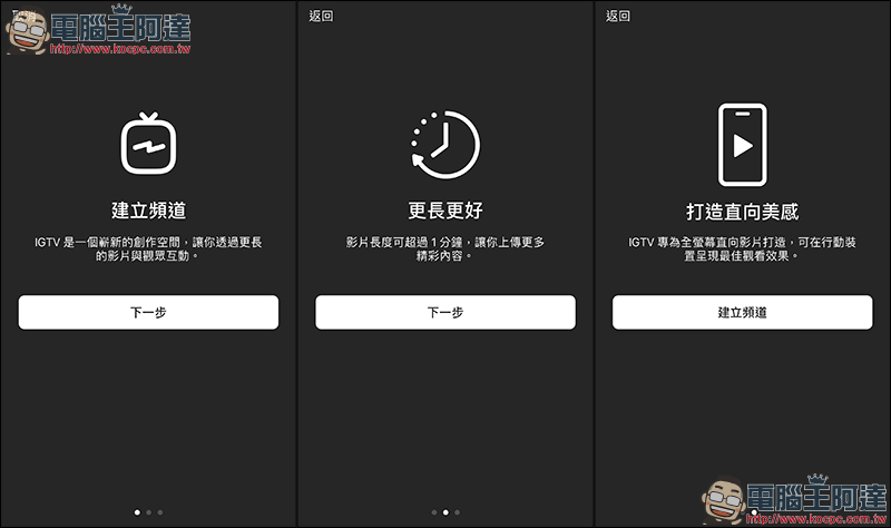 Instagram 推出全新影音平台 IGTV ，分享影片長度不受限！ - 電腦王阿達