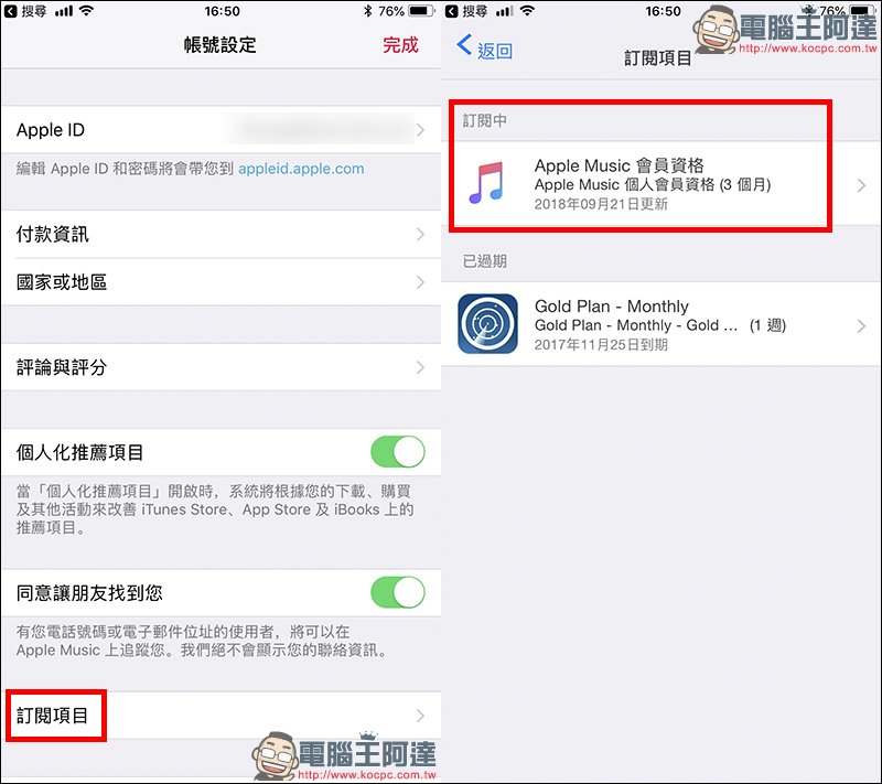 Apple Music 免費 再聽一個月，917 POP Radio 推出限量兌換活動 - 電腦王阿達