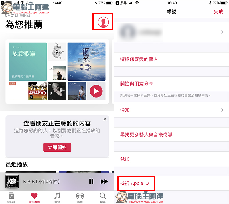 Apple Music 免費 再聽一個月，917 POP Radio 推出限量兌換活動 - 電腦王阿達