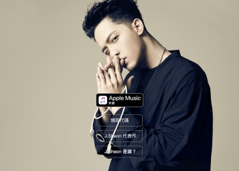 Apple Music 免費聽 再加碼！ J.Sheon 「街巷」也來贈送 1 個月，可累加使用！