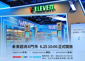 7-ELEVEN 全台首家 X-STORE 無人超商  6/25 正式開放