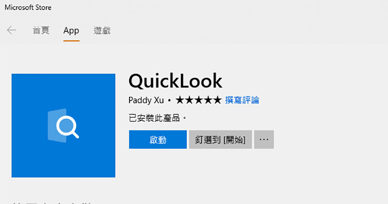  Quick Look 