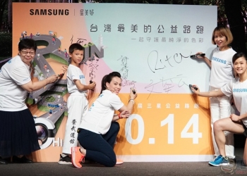 第 14 屆 三星公益路跑 Run For Children 報名起跑，一起來揮灑汗水做公益