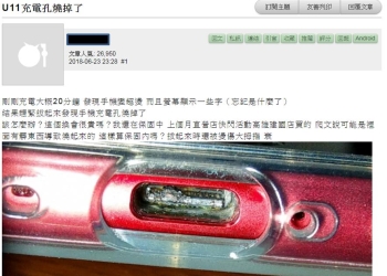 手機老是充電接觸不良嗎?  USB充電孔保養清潔法