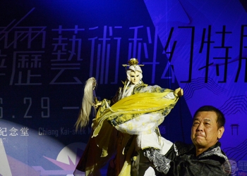 「 霹靂藝術科技特展 」 隆重登場，光碼導覽帶你進入偶戲絕美領域