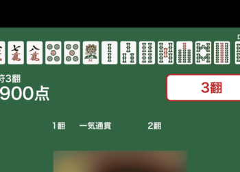 一拍即知有多台 日本公司推出 麻雀カメラ App 來幫你快速算台 - 電腦王阿達