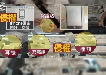 蝦咪, 坊間iPhone螢幕保護貼通通侵犯iPhone外型專利!?