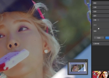 Mac 免費修圖軟體 Fotor ，推出超強新功能，人人都可成為修圖高手！