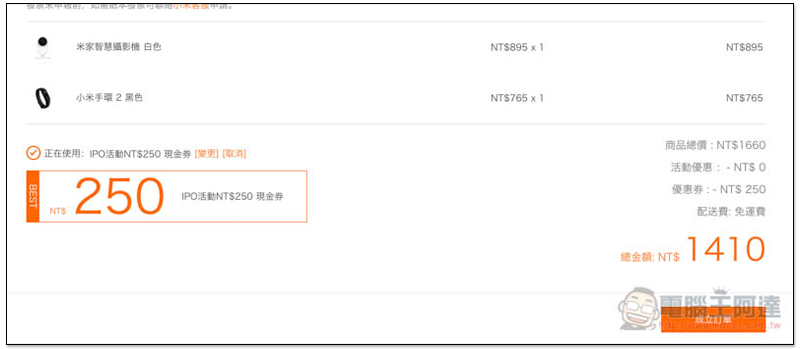 螢幕快照 2018-07-09 上午10.27.01.jpg 螢幕快照 2018 07 09 上午10 27 01