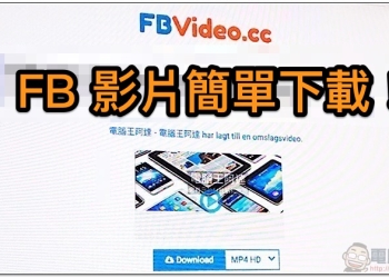 FBVideo 網頁 / Chrome 擴充功能 臉書影片一鍵下載備份（使用教學）