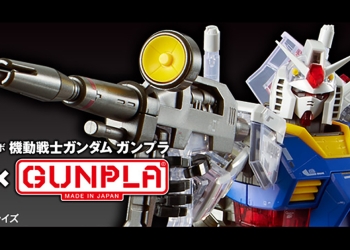 一番賞 X 鋼普拉合作 《機動戰士鋼彈》RX-78-2 鋼彈 限定鋼普拉登場！