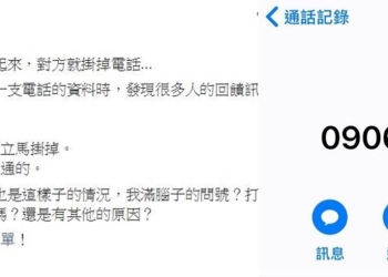 為何電話或響一聲或一接起就掛斷，回撥也打不通？