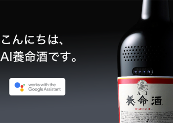無極限的日本創意！ 日本公司推出 AI 養命酒 智慧喇叭