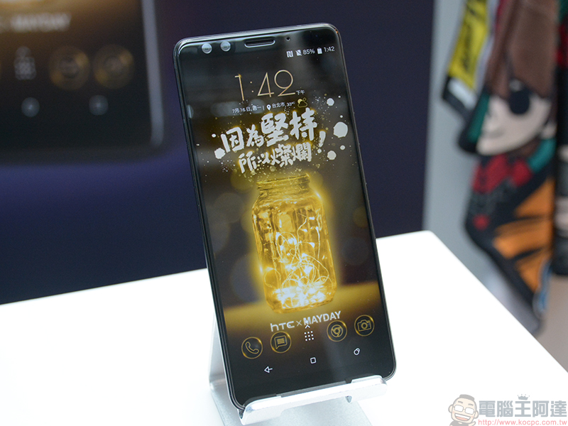 HTC U12+ 五月天限定版 7/16 發售， 限量專屬禮盒要搶要快！ - 電腦王阿達