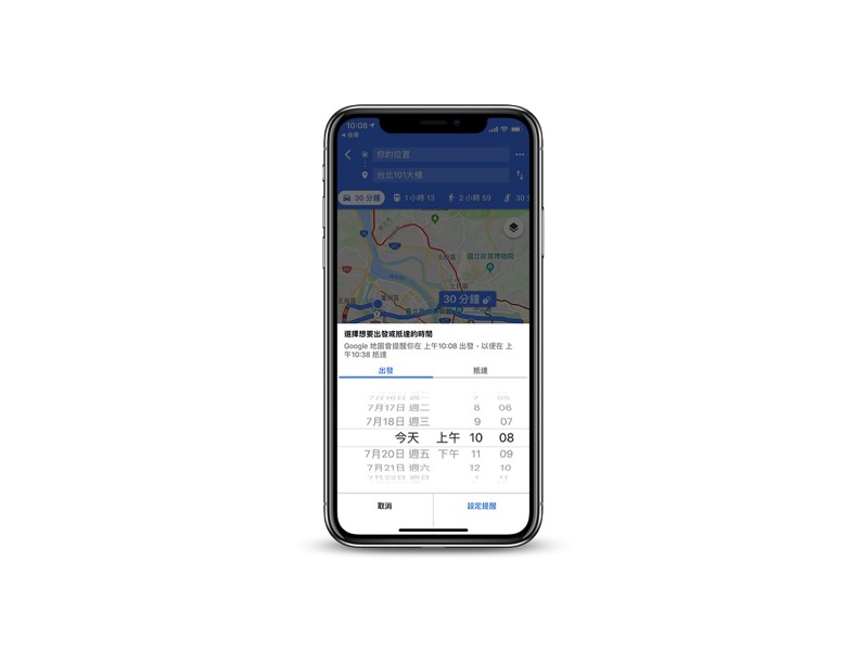 Google Maps 位置分享功能 開始提供電量狀態資訊（沒電不是藉口了... Orz） - 電腦王阿達