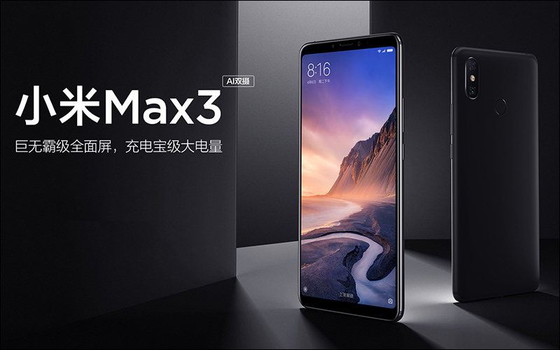 小米 Max 手機產品線已結束，大螢幕掰了 - 電腦王阿達
