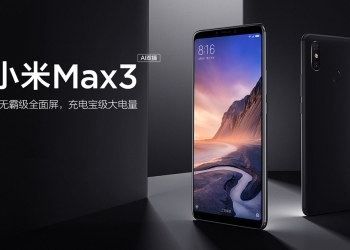 小米 Max 3 正式亮相： 6.9吋超大螢幕、5,500mAh 大電量，支援 QC3.0 快速充電