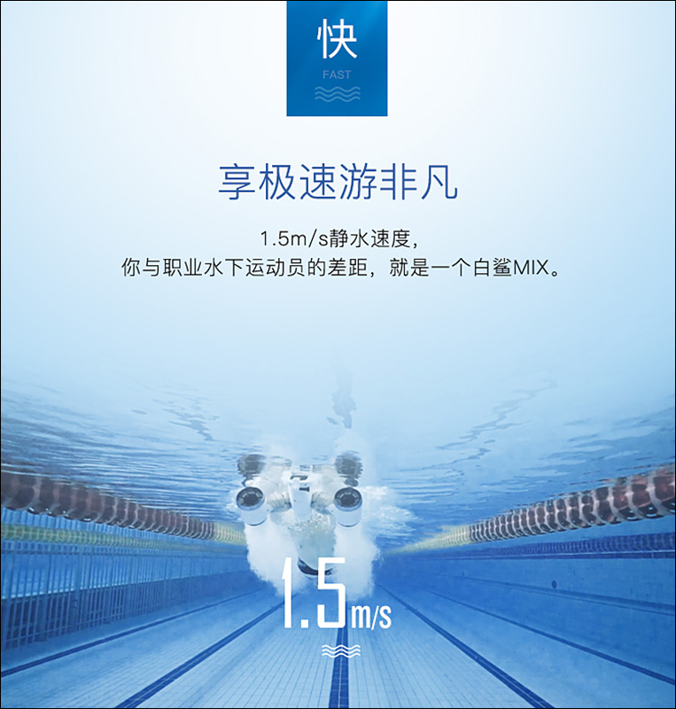 Sublue深之藍白鲨MIX 水下推進器 ，適合所有人的玩水神器！ - 電腦王阿達