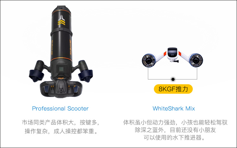 Sublue深之藍白鲨MIX 水下推進器 ，適合所有人的玩水神器！ - 電腦王阿達