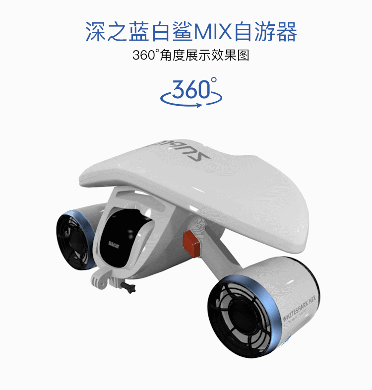 Sublue深之藍白鲨MIX 水下推進器 ，適合所有人的玩水神器！ - 電腦王阿達