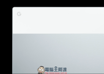 隨 Pixel 3 同時登場的，可能還有更窄邊框的 Pixelbook 2 筆電