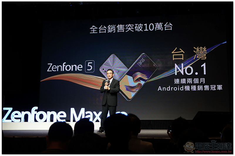 兩天續航大電量 ASUS ZenFone Max Pro (M1) 在台推出 ，NT$4,990 限時搶 - 電腦王阿達