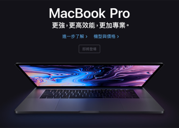 2018 MacBook Pro i9 過熱大降頻 問題已被更新修正