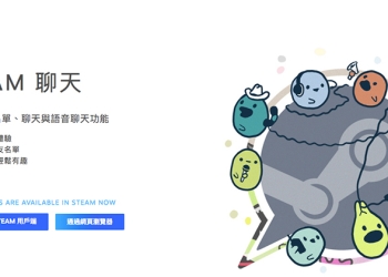 全新 Steam 聊天 系統正式推出，用更豐富輕鬆的方式與好友交流吧！