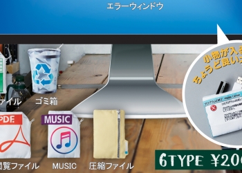 日本 Stand stones 推出一系列 PC 圖示主題收納袋